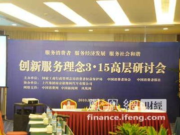 創(chuàng)新服務(wù)理念，打造卓越品牌——記服務(wù)品牌高層研討會(huì)暨展覽展示服務(wù)花絮
