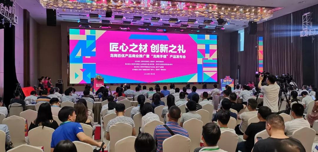 皓麗會議平板亮相龍崗區(qū)百優(yōu)產(chǎn)品推廣發(fā)布會，加速渠道布局發(fā)布代理招募計劃